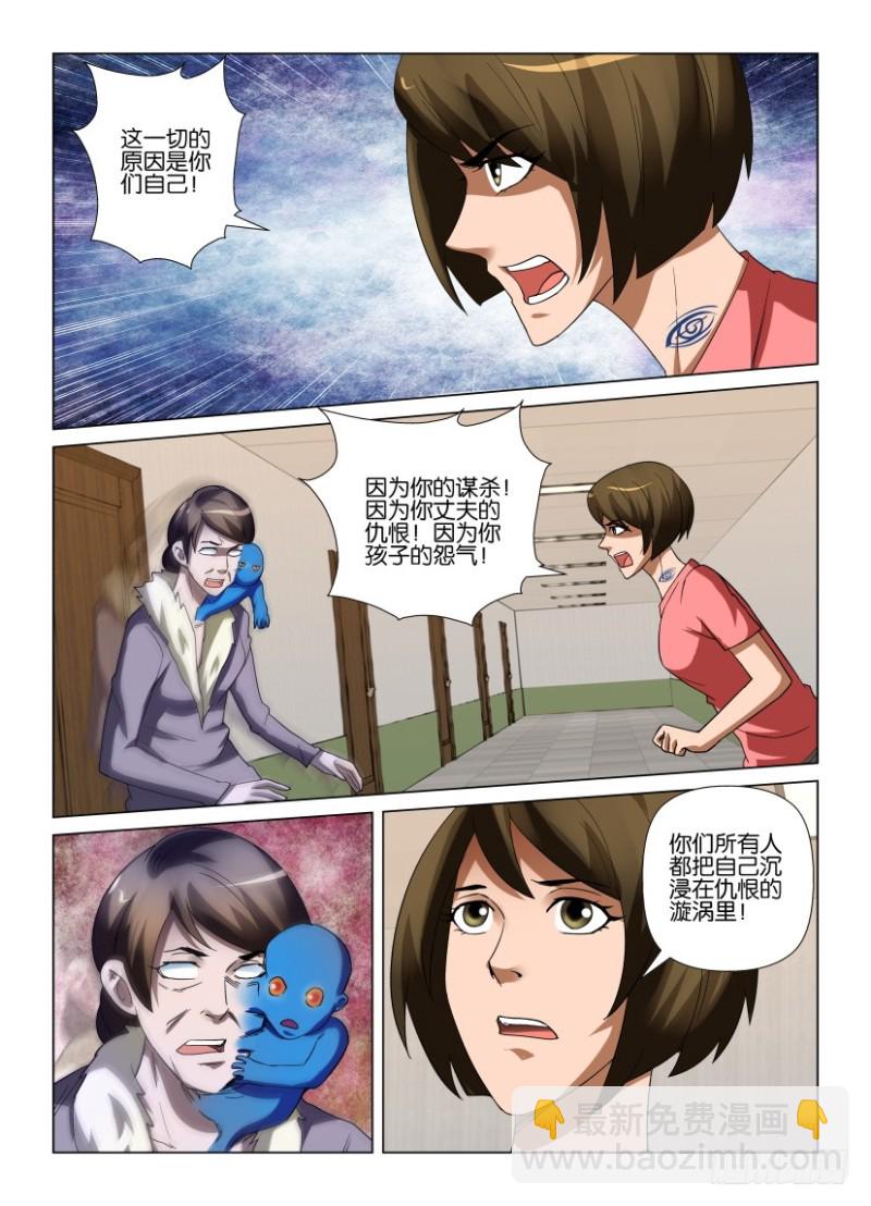 第232回 婴鬼的告别-第232话