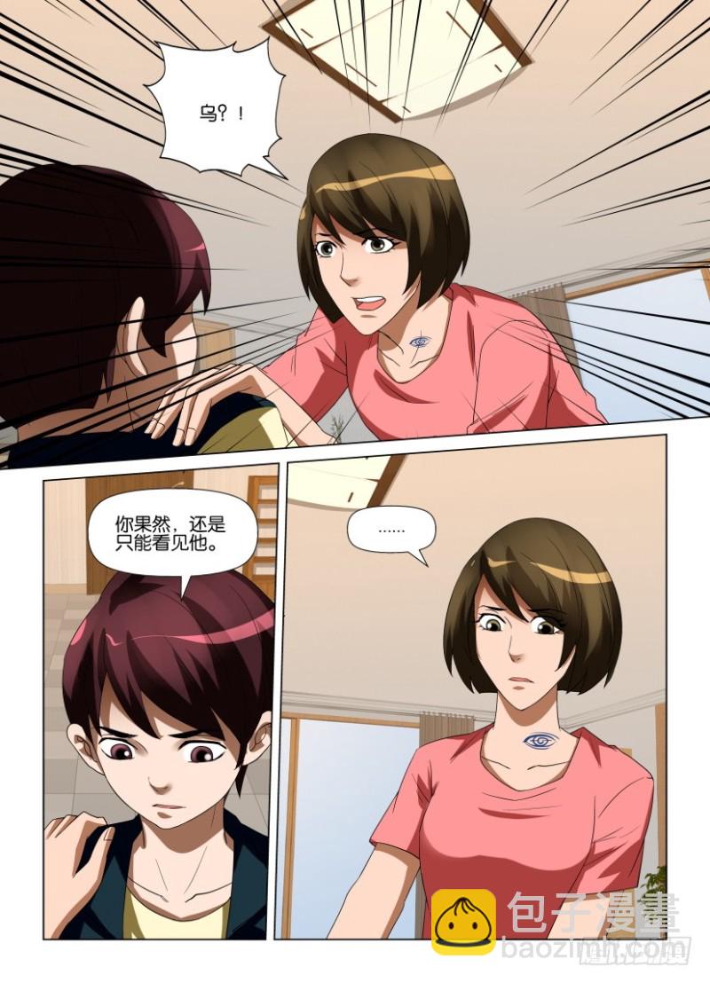 第234回 窗户里的灵魂-第234话