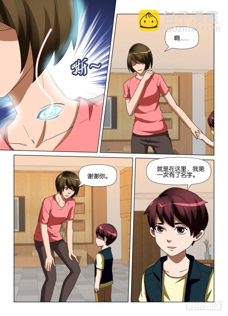 第234回 窗户里的灵魂-第234话