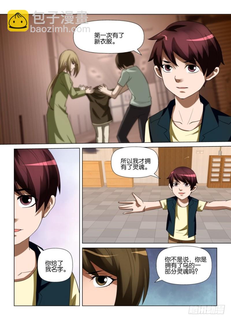 第234回 窗户里的灵魂-第234话