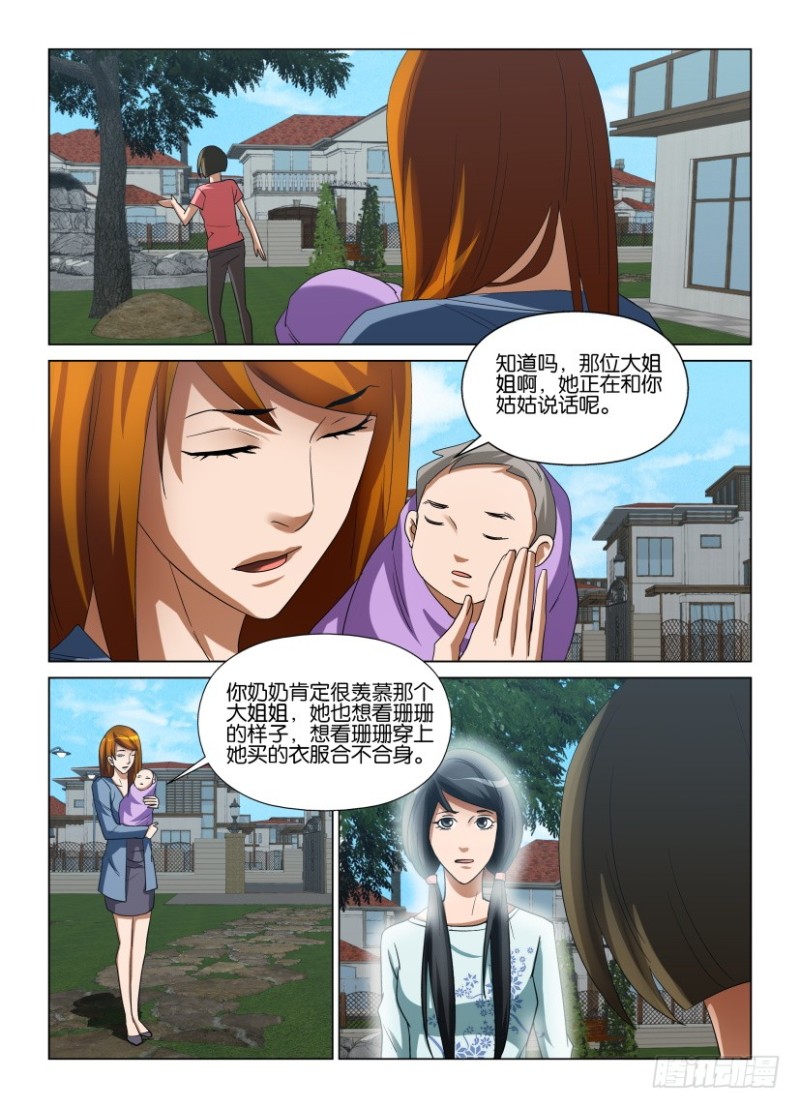 第236回 眼与眼皮-第236话