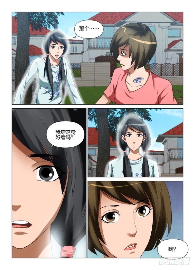 第236回 眼与眼皮-第236话