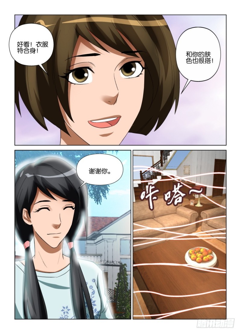 第236回 眼与眼皮-第236话
