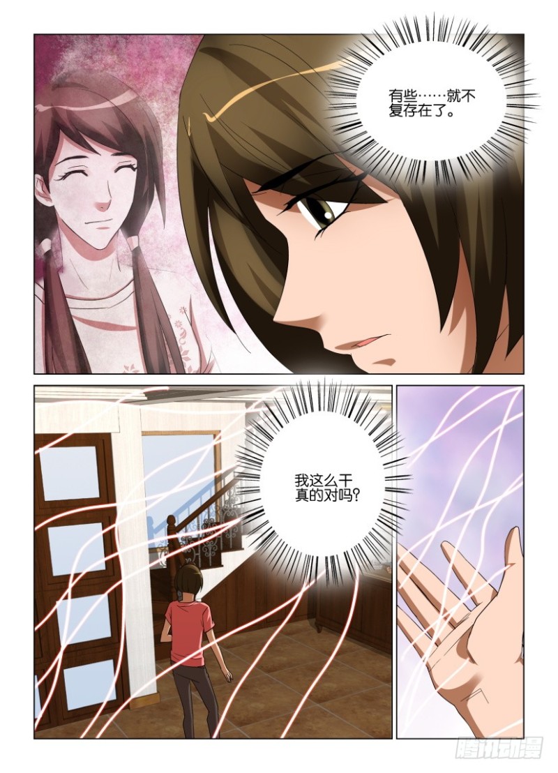 第236回 眼与眼皮-第236话