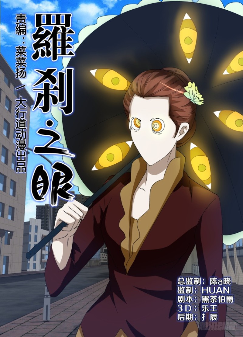 第238回 入侵障目-第238话