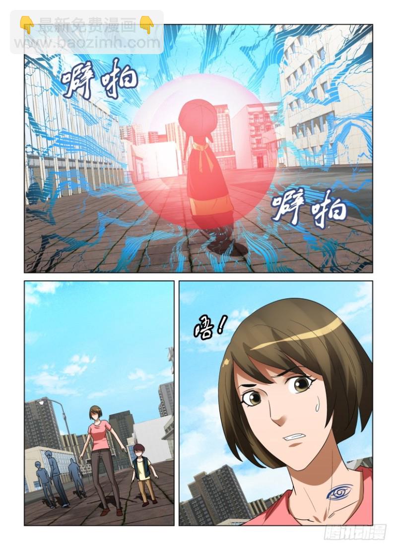 第238回 入侵障目-第238话