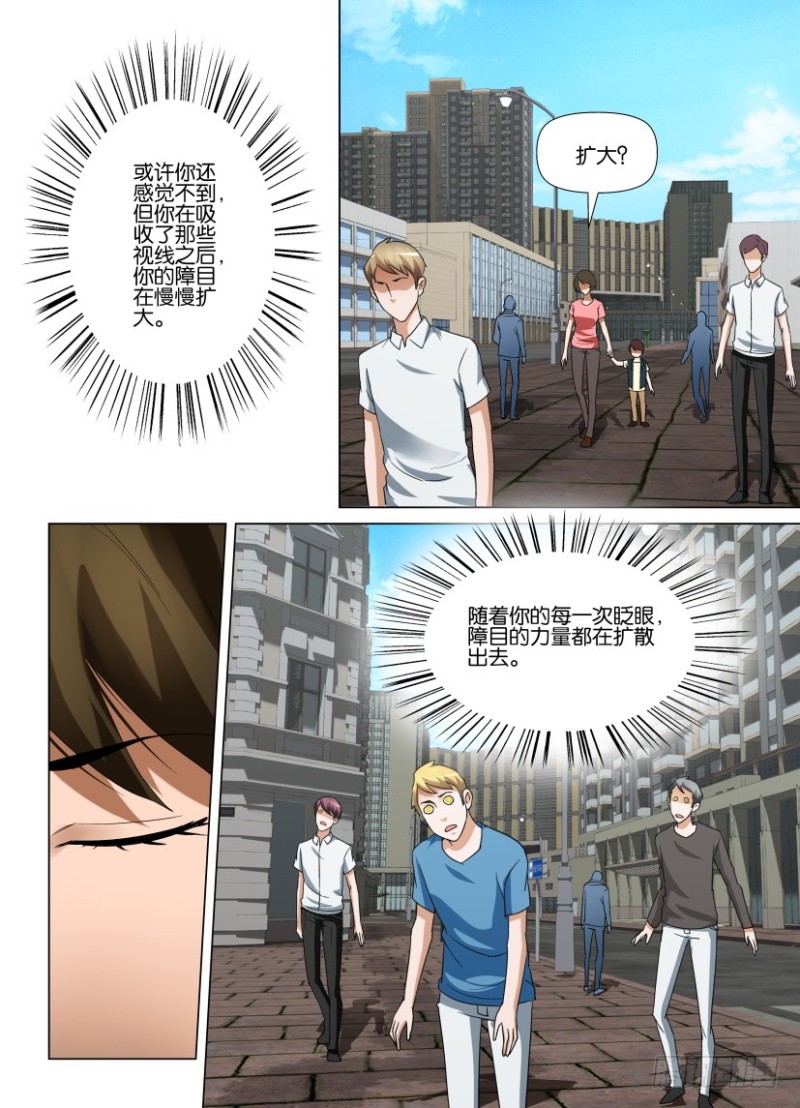 第238回 入侵障目-第238话