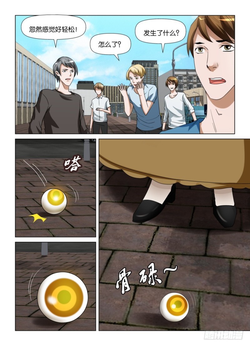 第238回 入侵障目-第238话