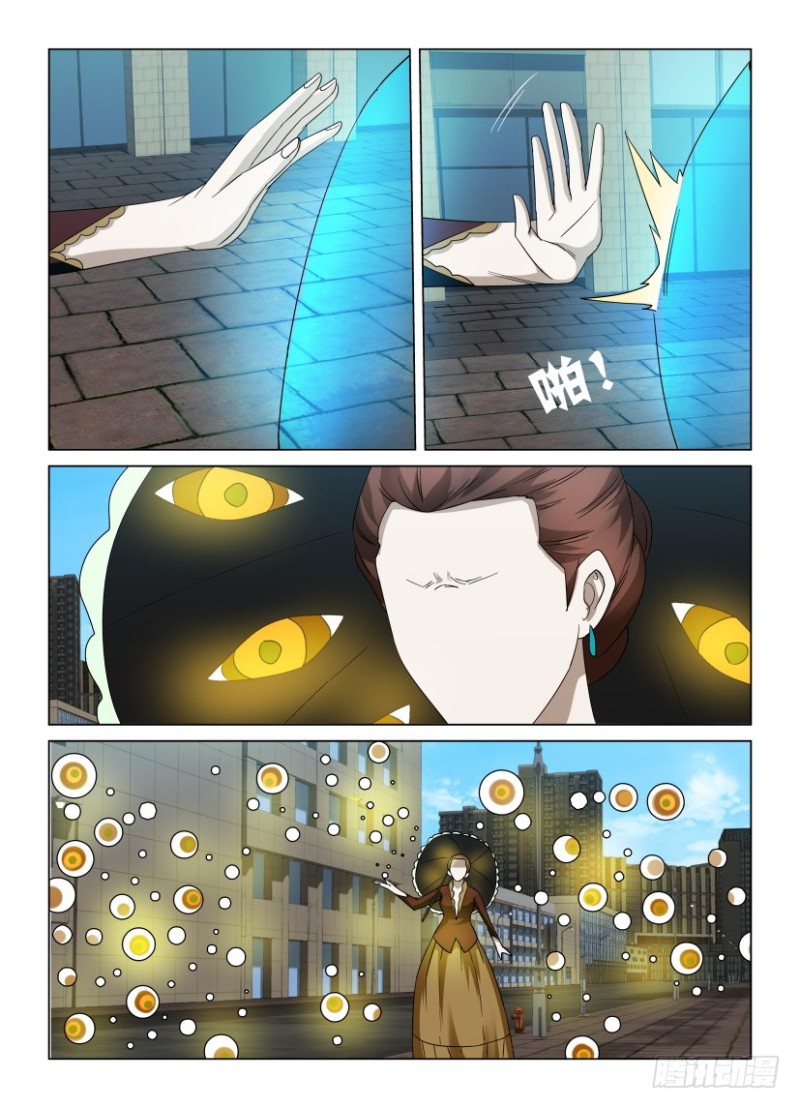 第238回 入侵障目-第238话