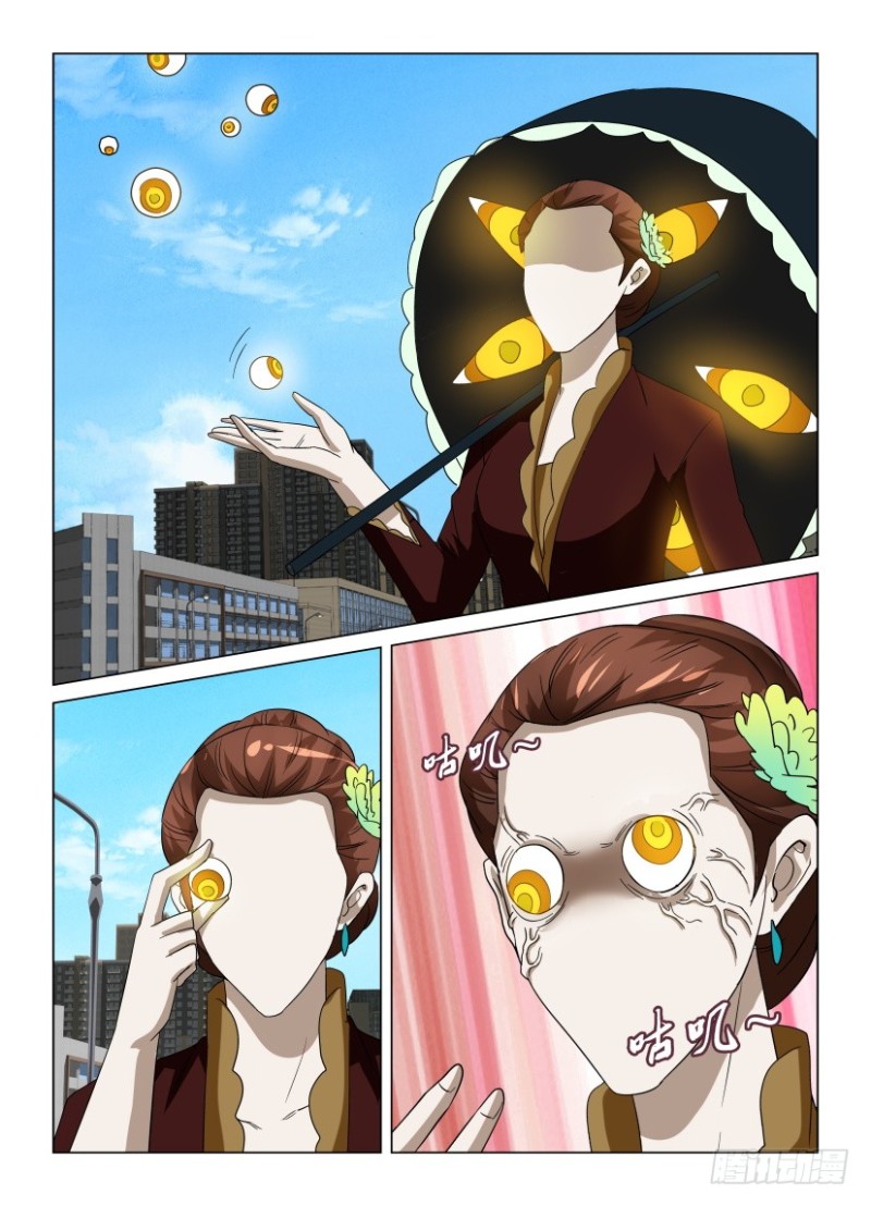 第238回 入侵障目-第238话