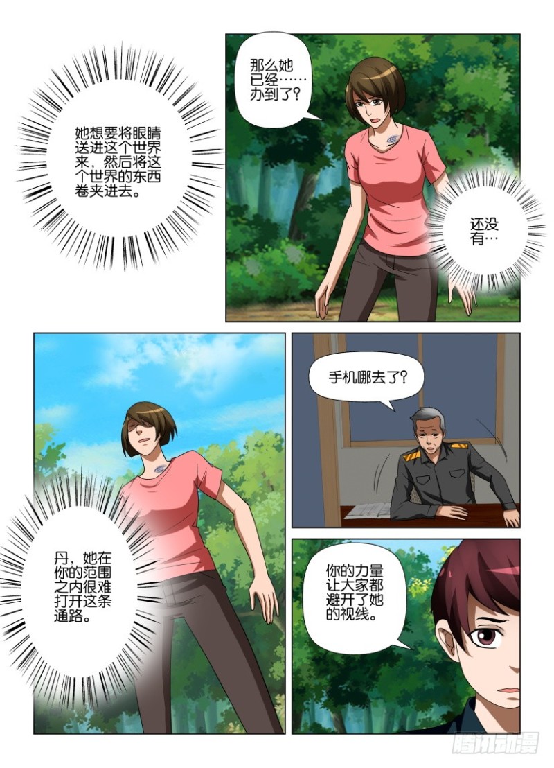第240回 力量抗衡-第240话