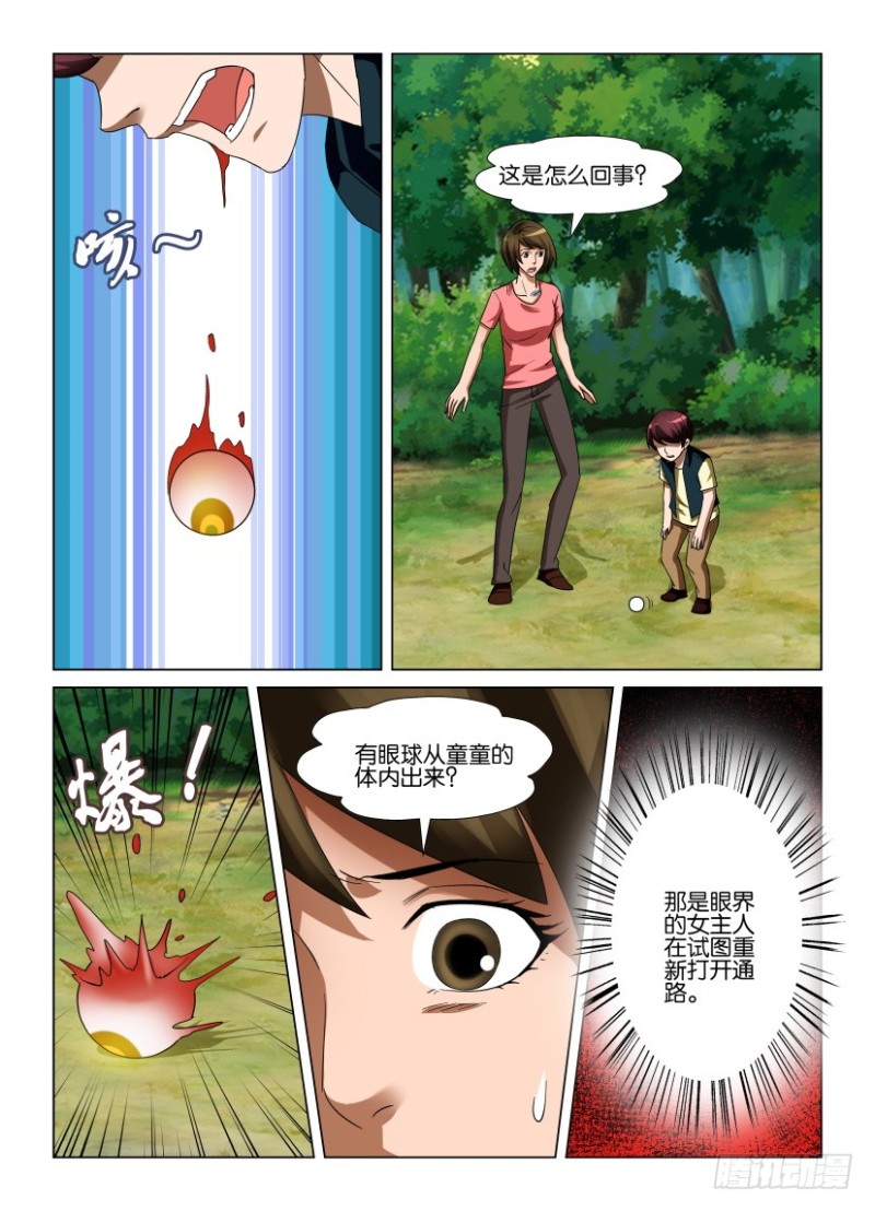 第240回 力量抗衡-第240话