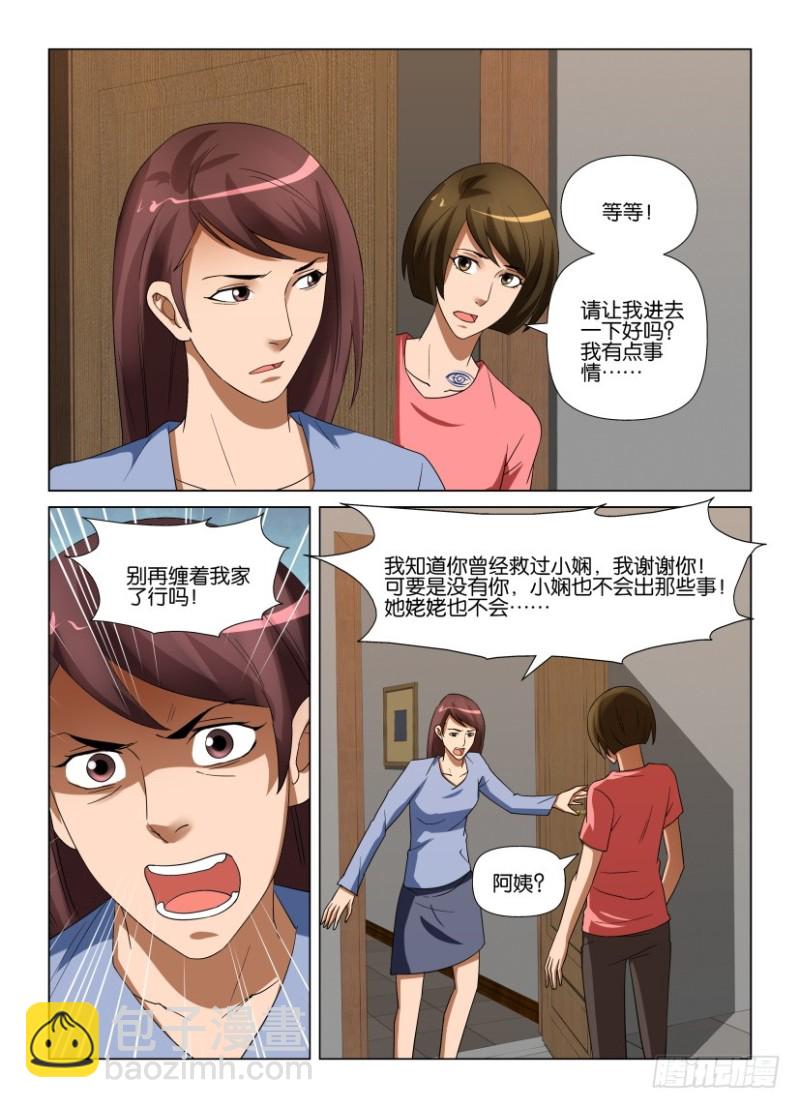 第244回 逝去-第244话
