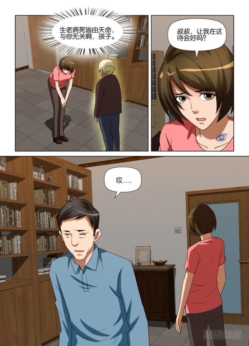 第244回 逝去-第244话