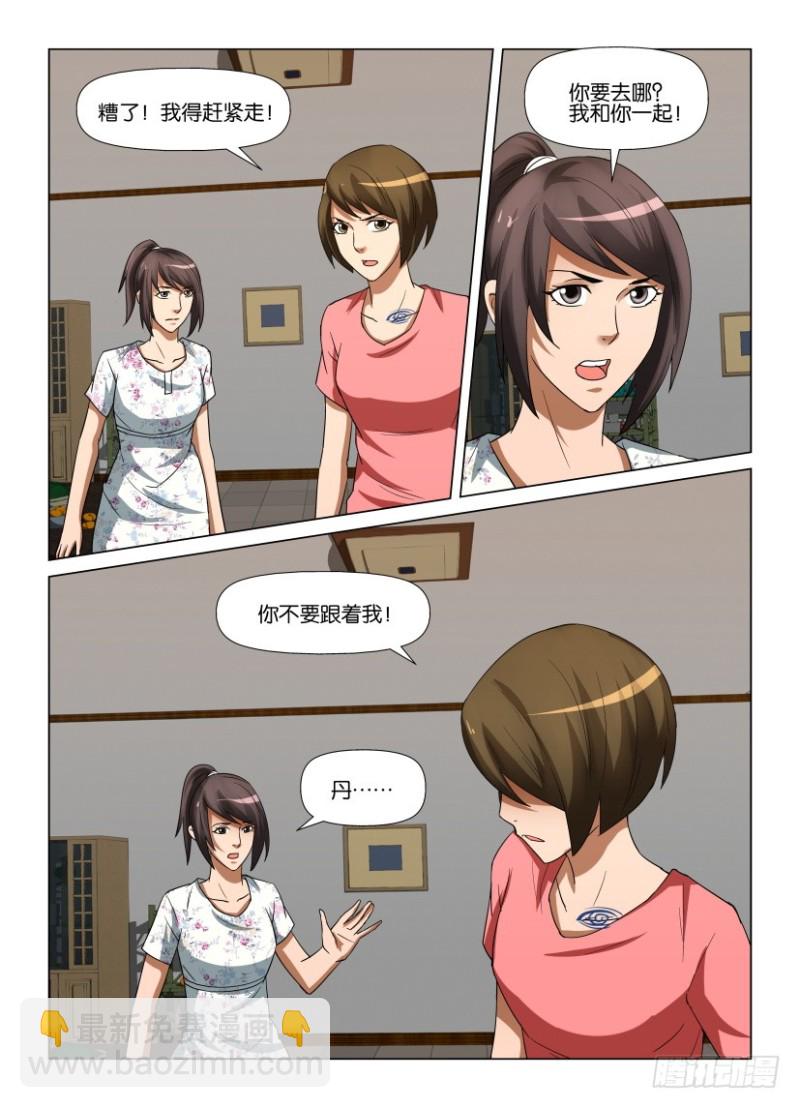 第246回 我在这里-第246话