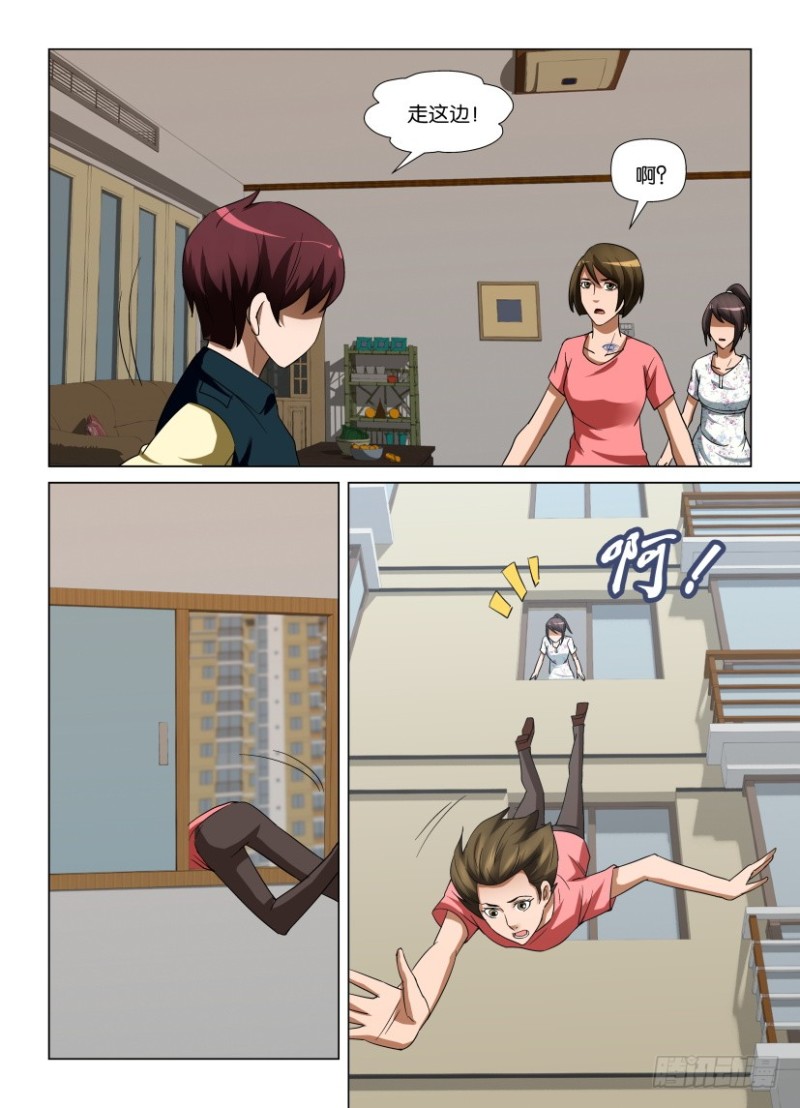 第246回 我在这里-第246话