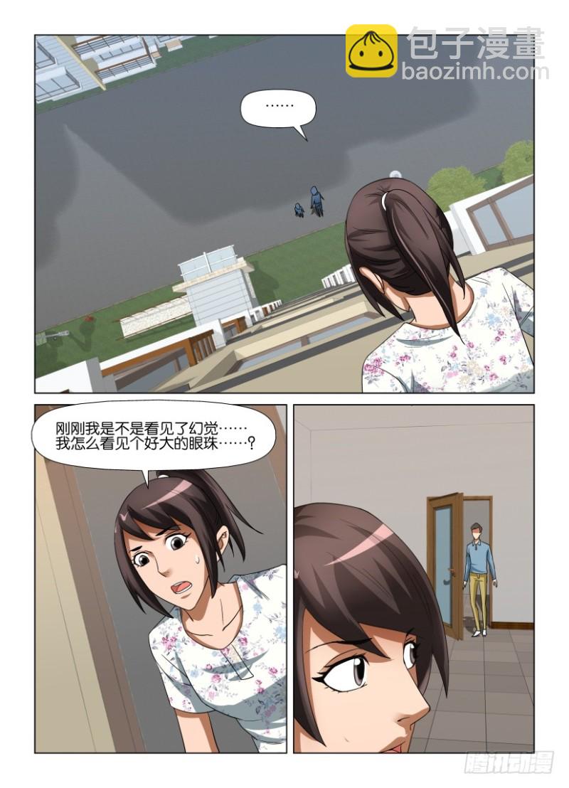 第246回 我在这里-第246话