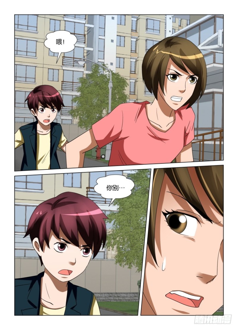 第246回 我在这里-第246话