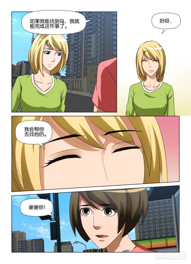 第248回 帮我找回他-第248话