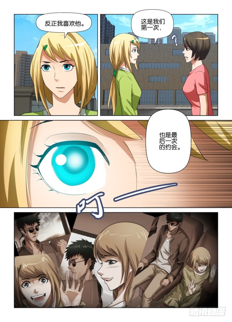 第248回 帮我找回他-第248话