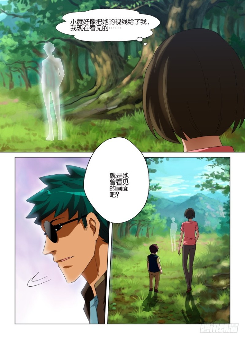 第250回 虚假的真实-第250话