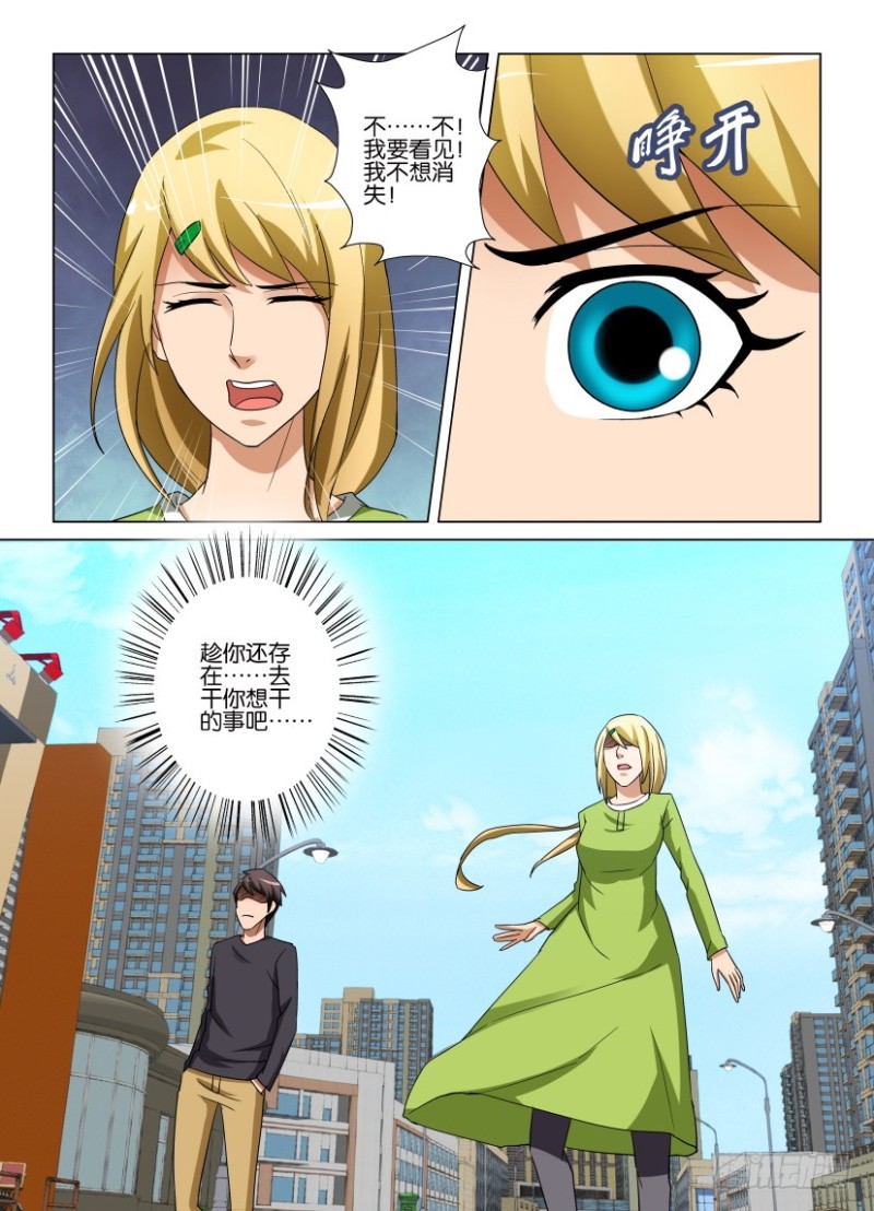 第250回 虚假的真实-第250话