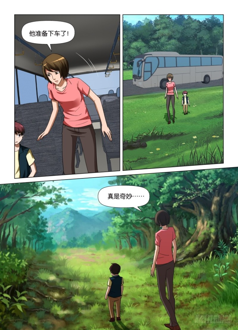 第250回 虚假的真实-第250话