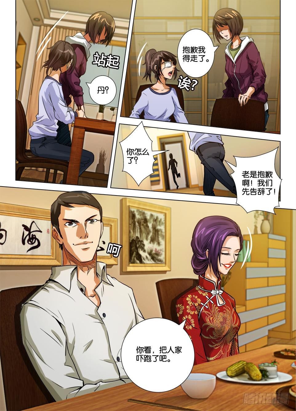 第二十六回-第26话