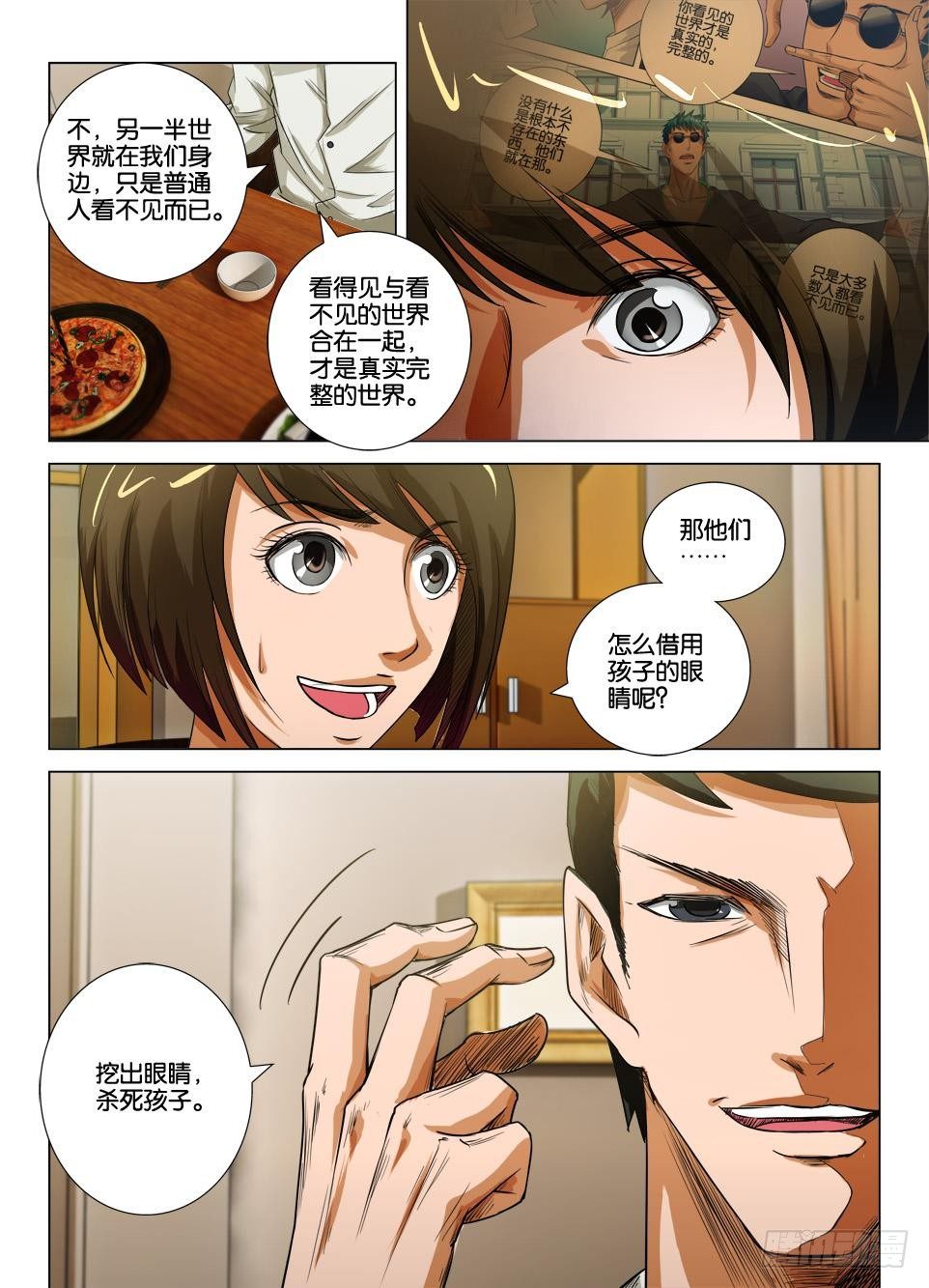 第二十六回-第26话