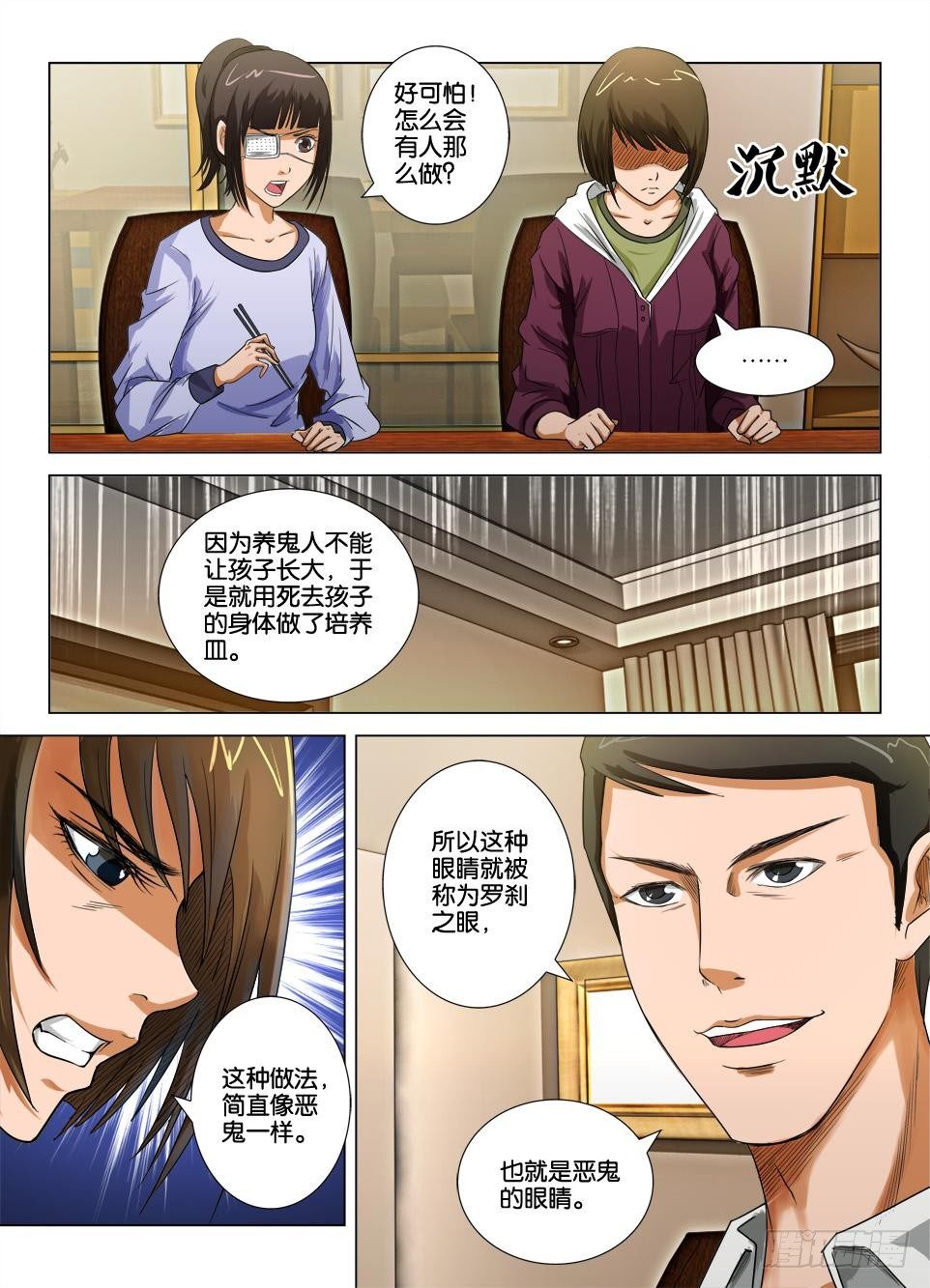 第二十六回-第26话