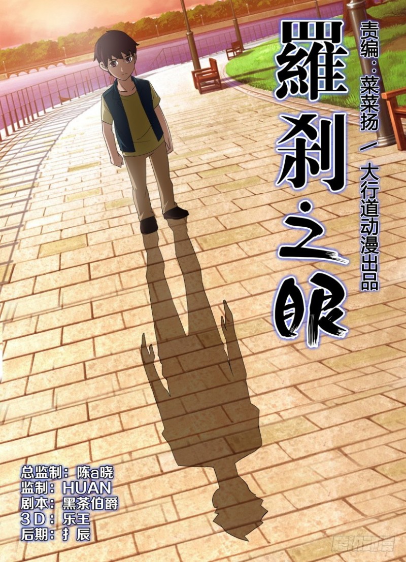第252回 童童=乌？-第252话