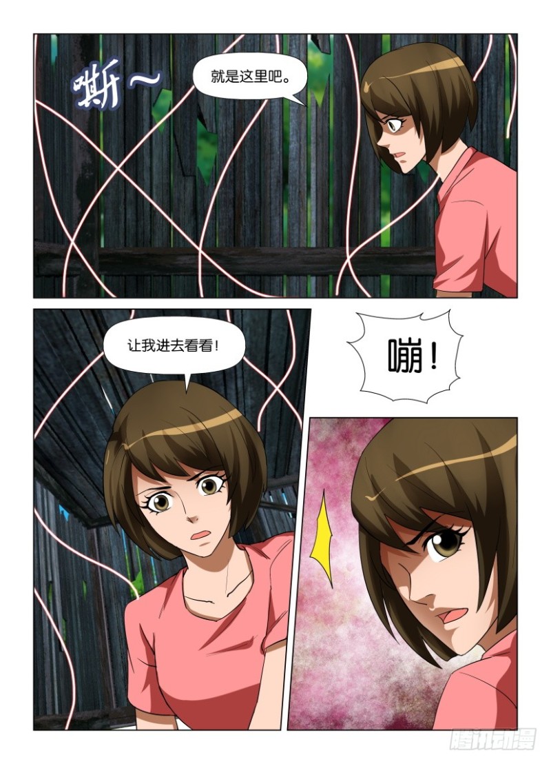 第252回 童童=乌？-第252话