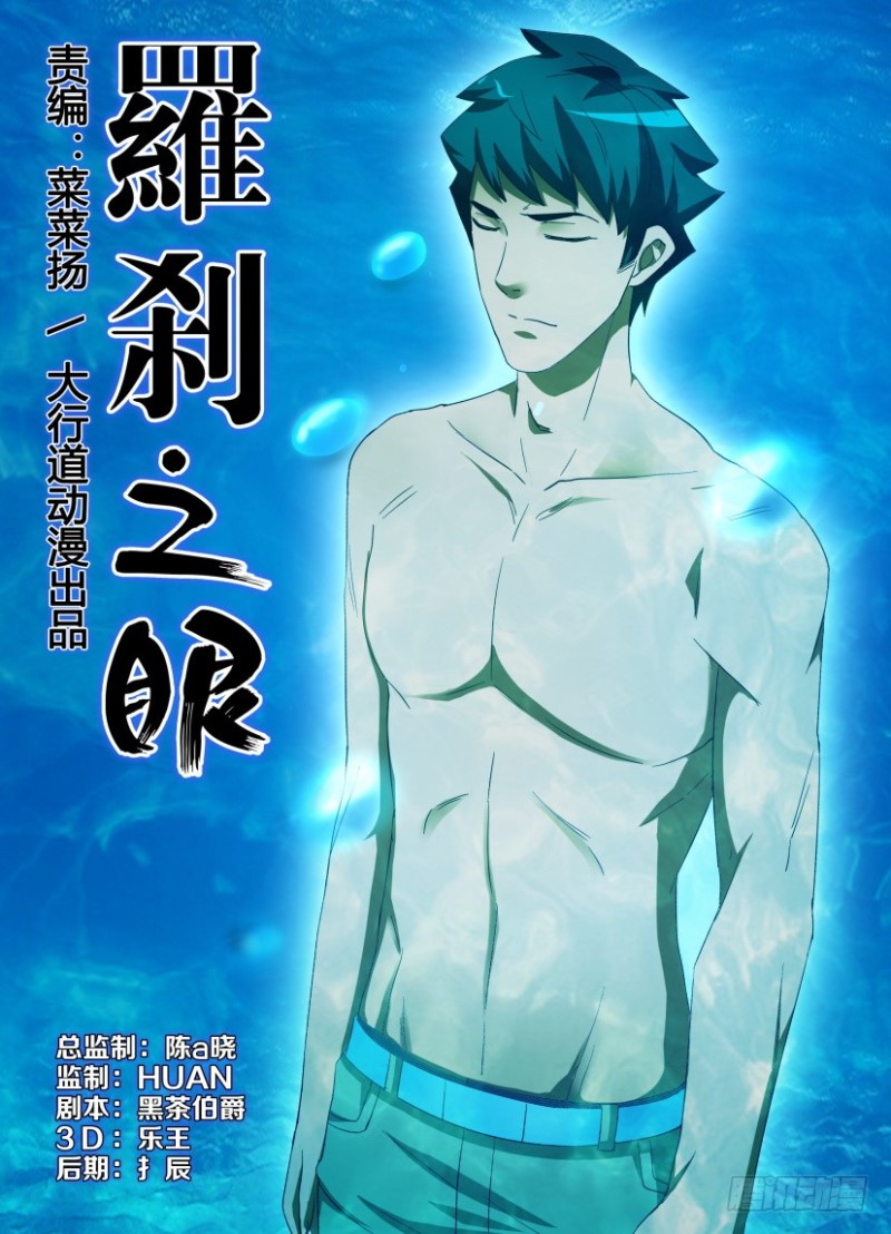 第254回 空壳-第254话