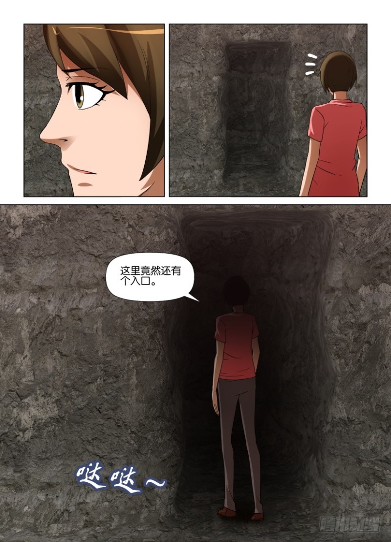 第254回 空壳-第254话