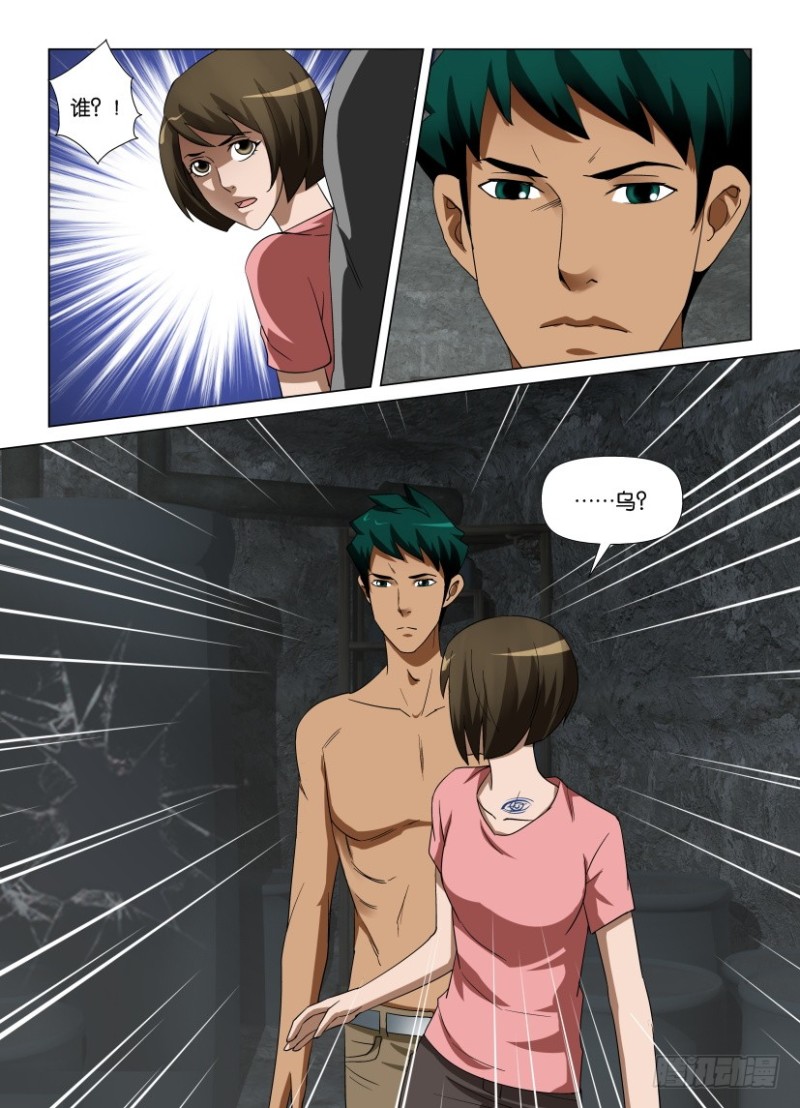 第254回 空壳-第254话
