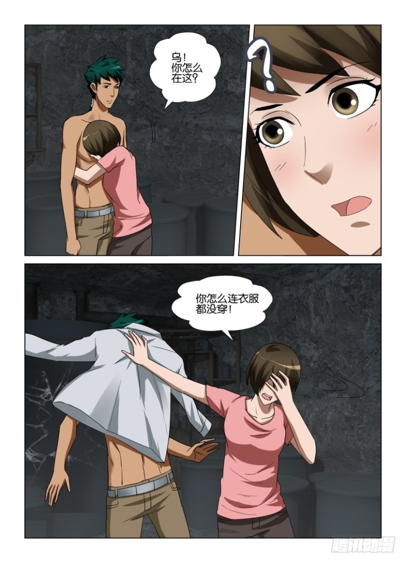 第254回 空壳-第254话