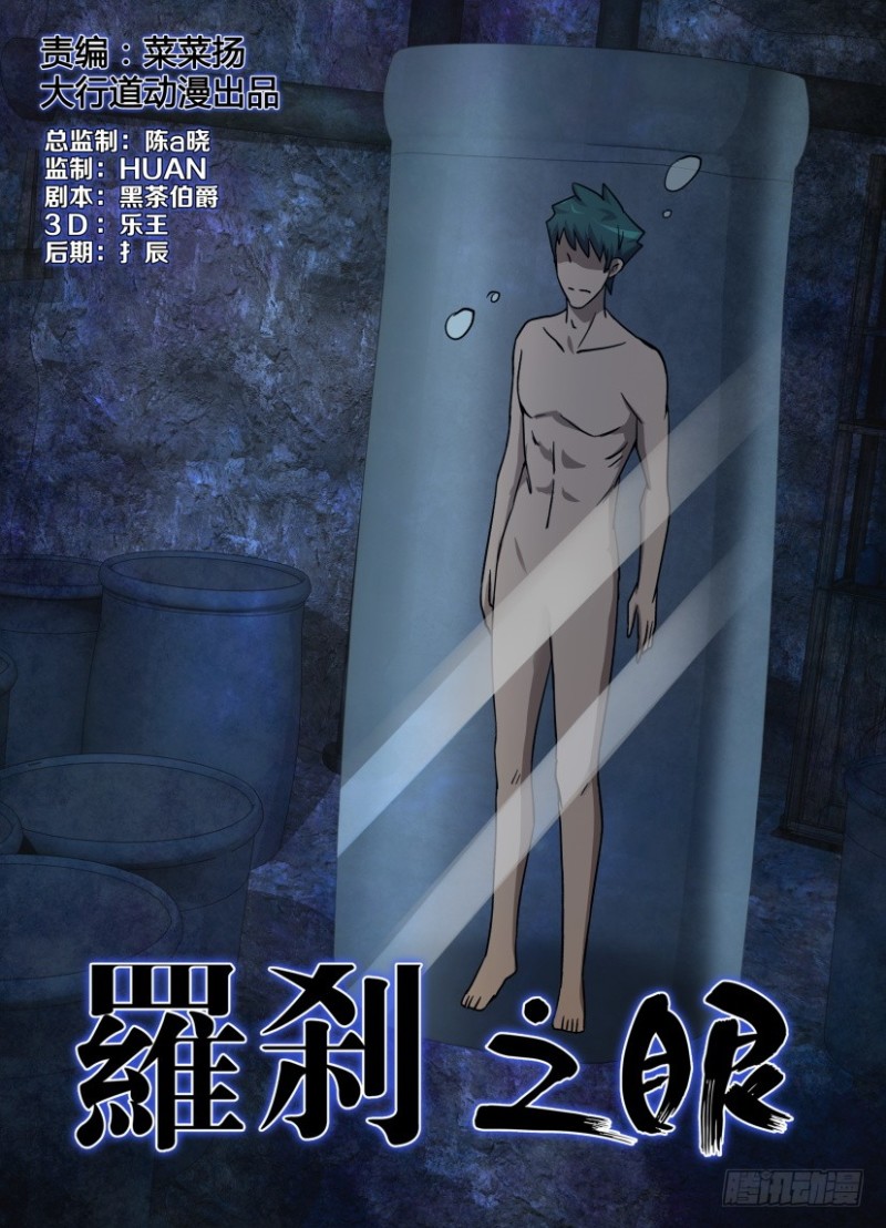 第256回 老周的替代品-第256话