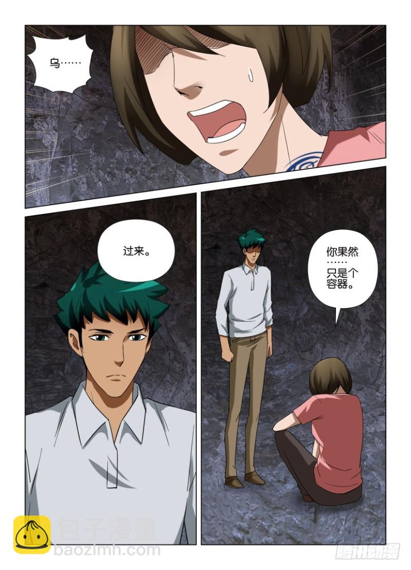 第256回 老周的替代品-第256话