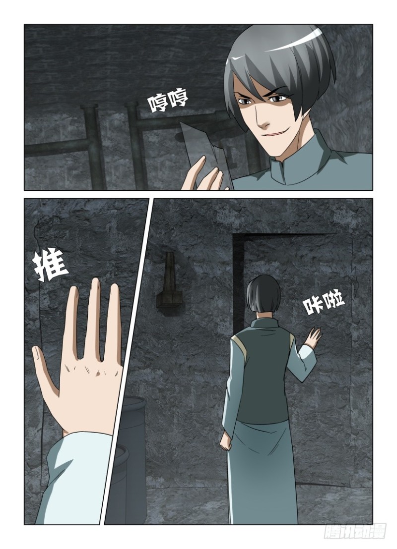 第256回 老周的替代品-第256话
