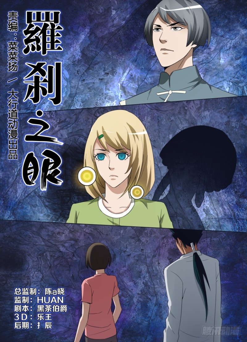 第258回 原地不动的隧道-第258话