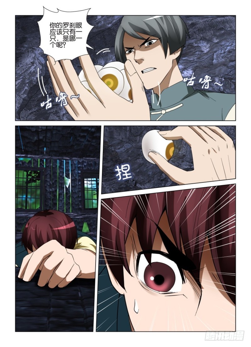 第258回 原地不动的隧道-第258话