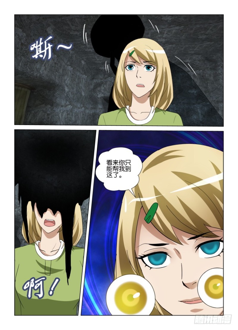 第258回 原地不动的隧道-第258话
