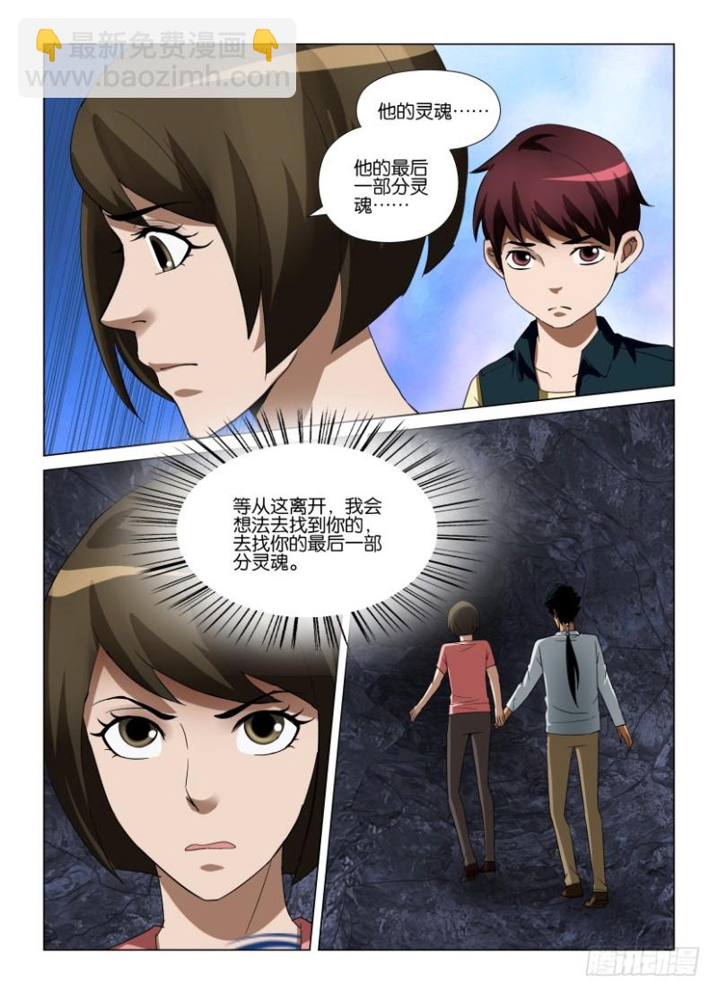 第258回 原地不动的隧道-第258话