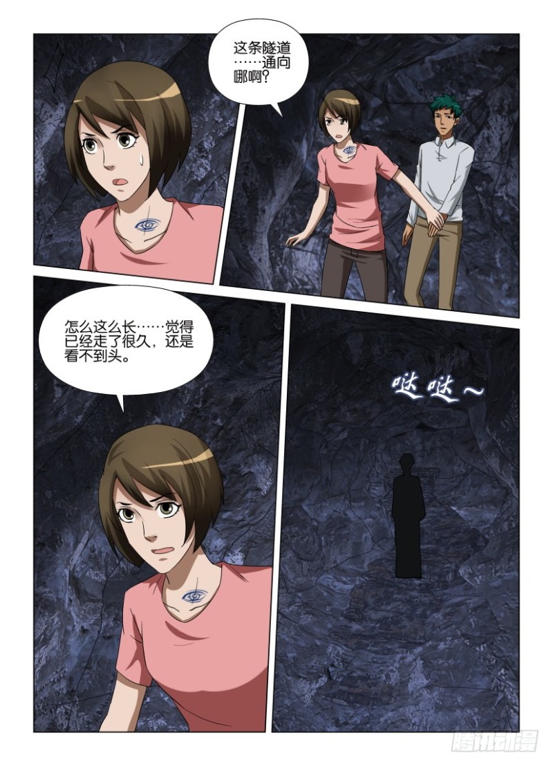 第258回 原地不动的隧道-第258话