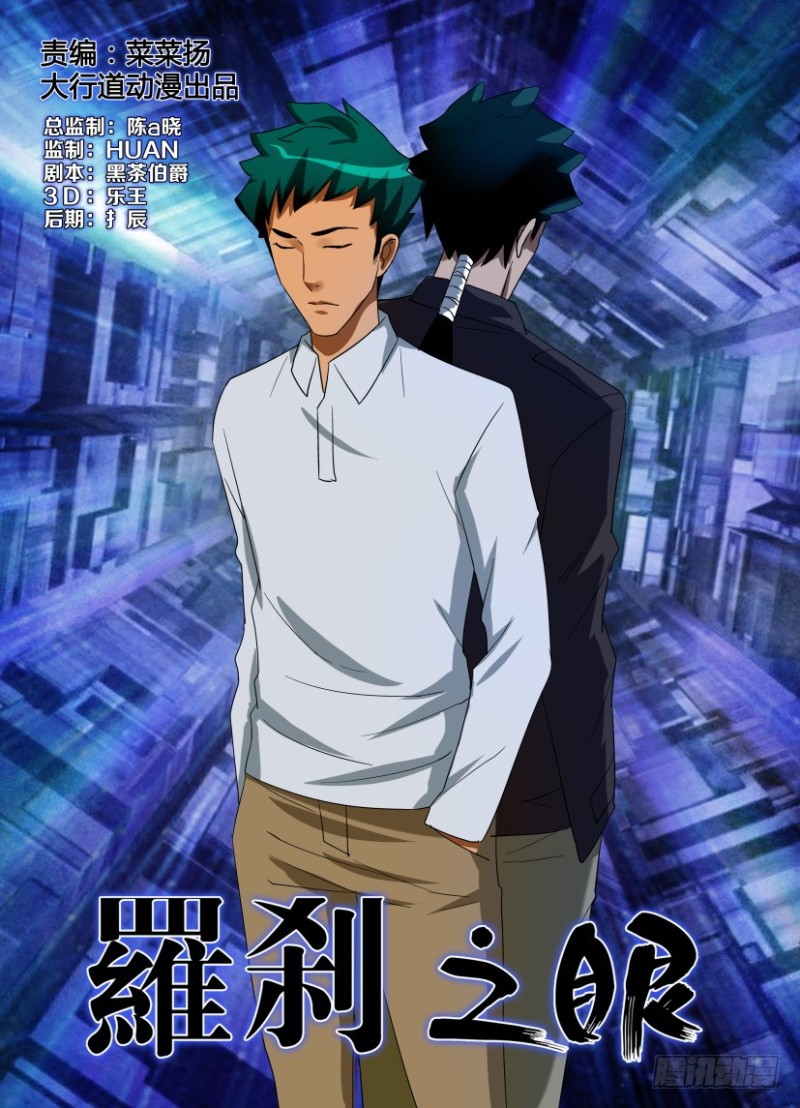 第260回 灵肉交换-第260话
