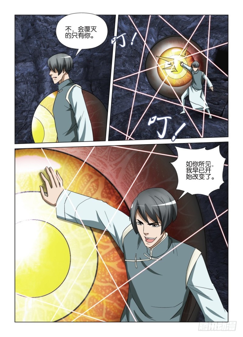 第260回 灵肉交换-第260话
