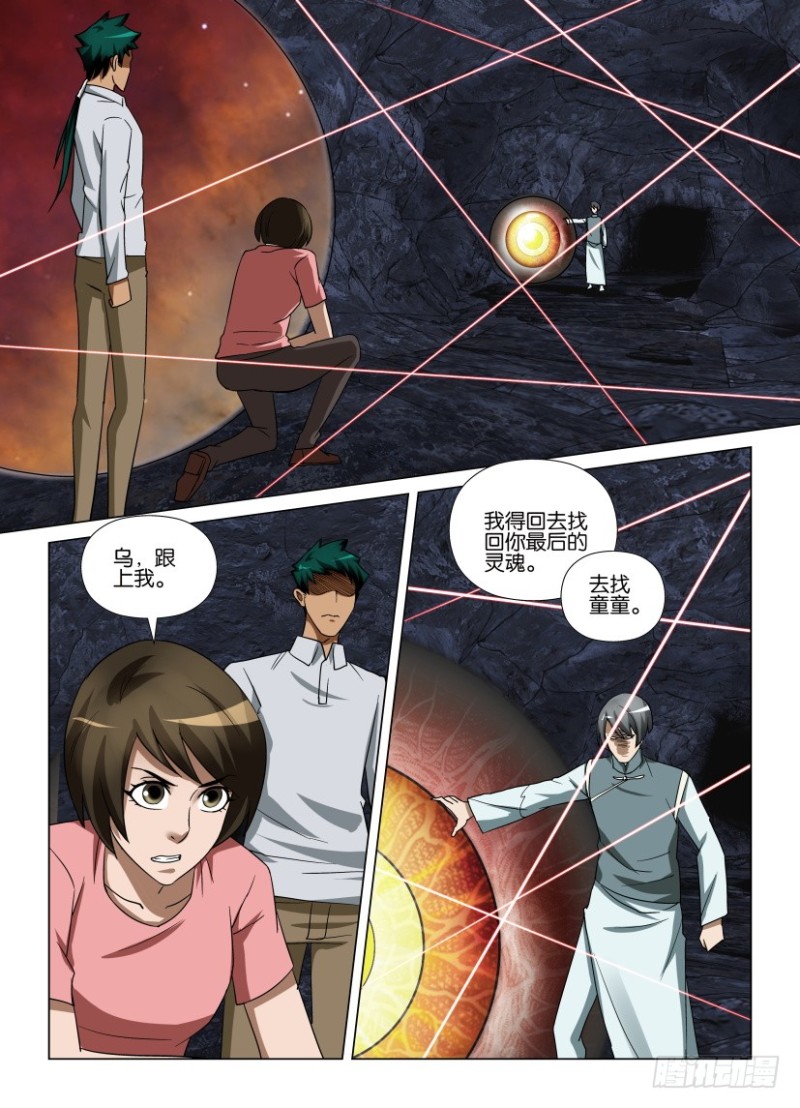 第260回 灵肉交换-第260话
