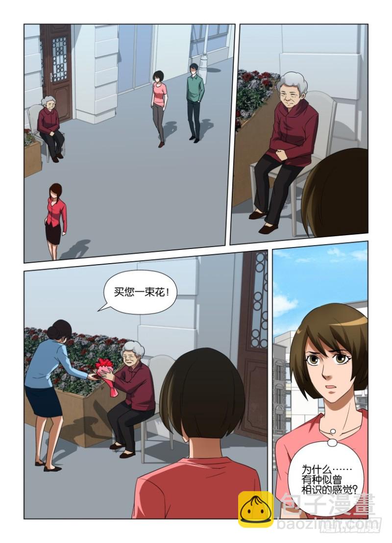 第262回 一切重来-第262话