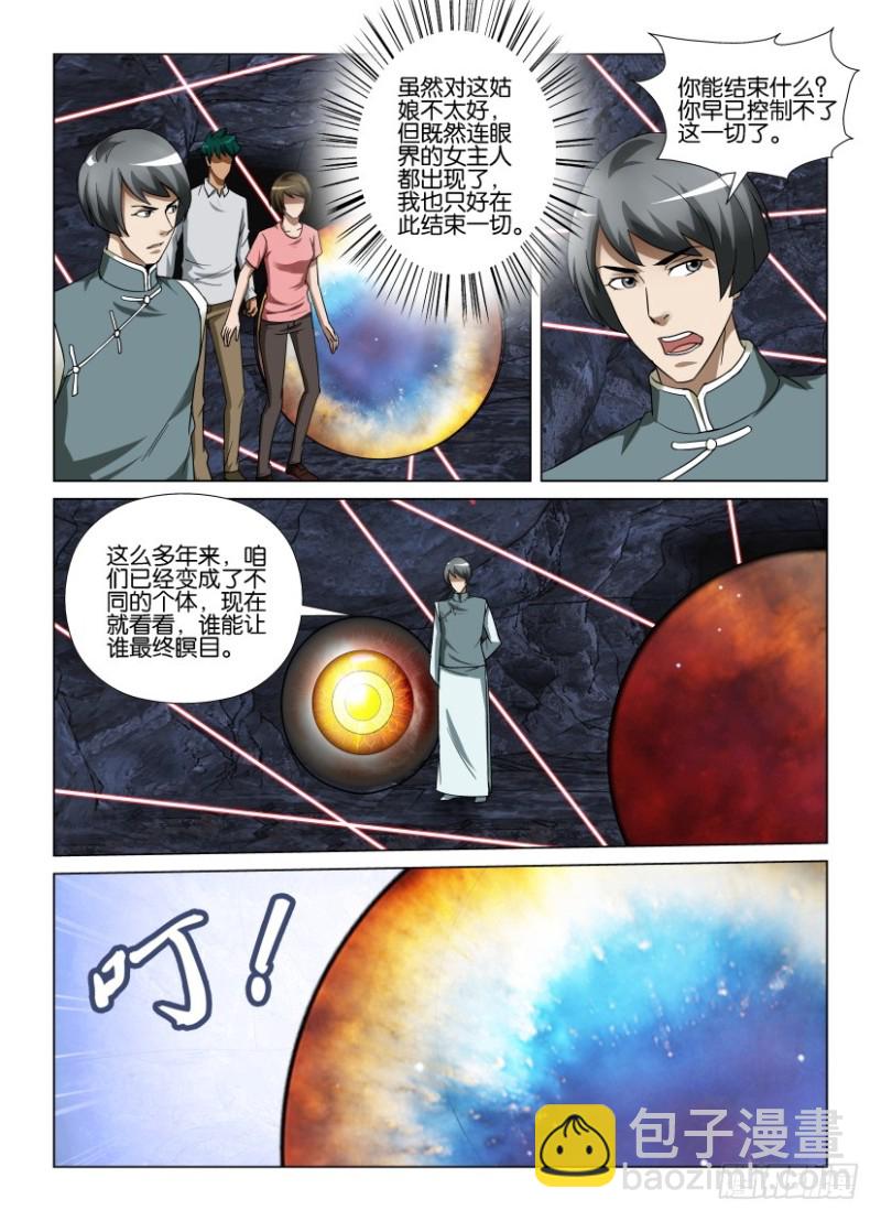 第262回 一切重来-第262话
