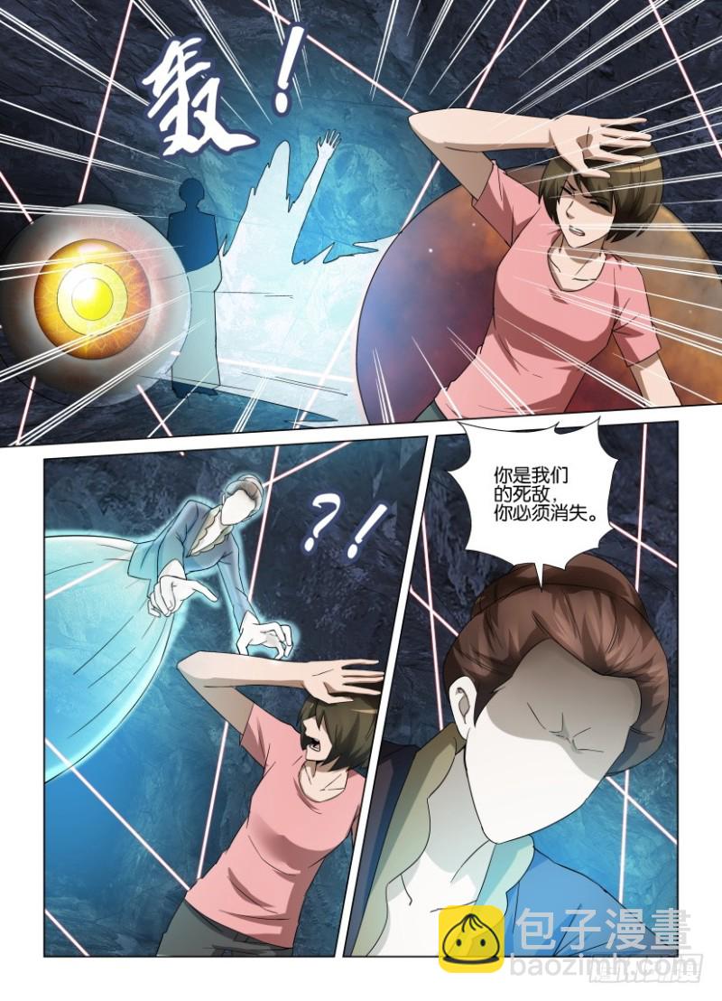 第262回 一切重来-第262话